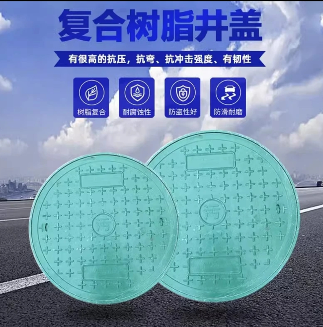 芷江树脂复合圆井展示